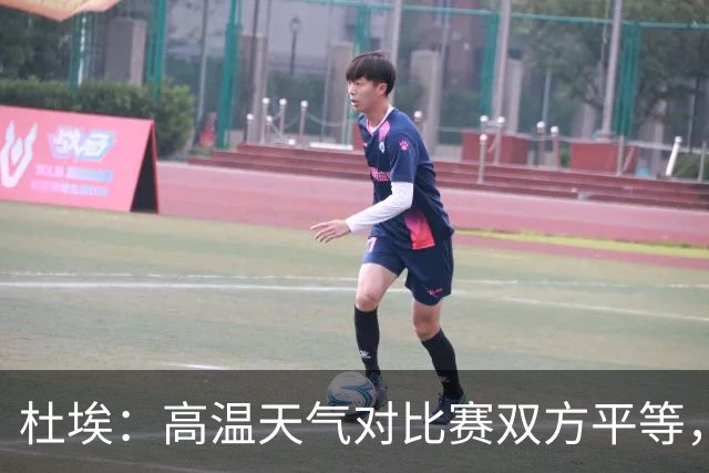 杜埃：高温天气对比赛双方平等，我们随时做好准备努力为团队服务