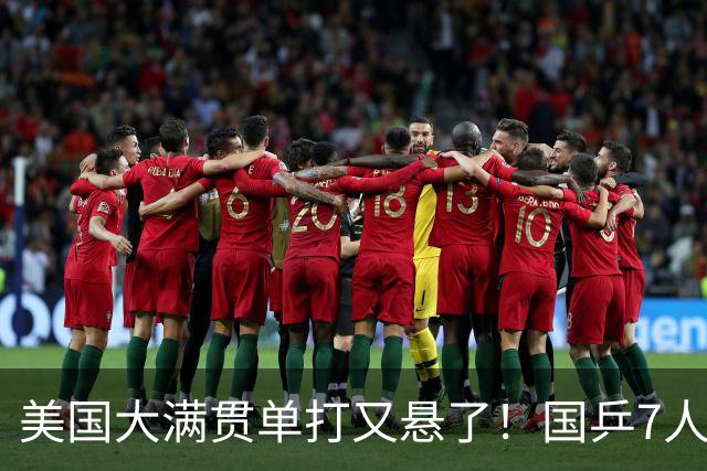 美国大满贯单打又悬了！国乒7人仅剩王楚钦，林诗栋温瑞博负于大登